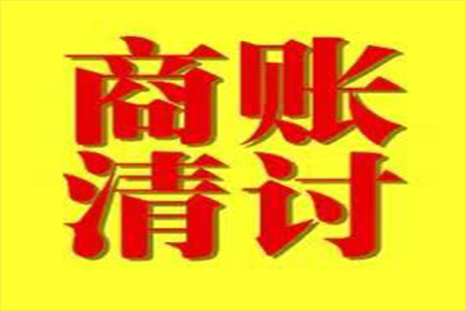 南江收债公司