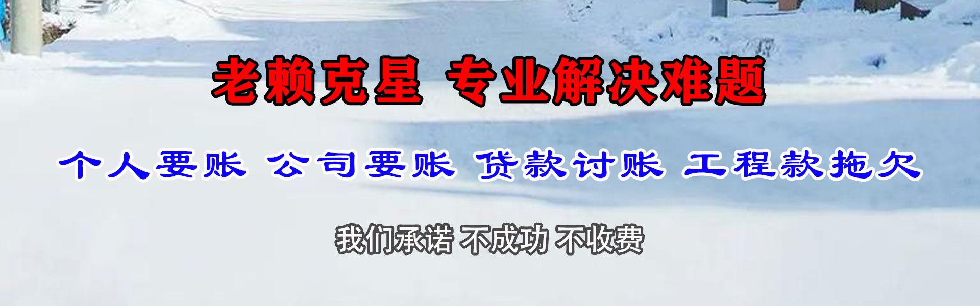 南江索债公司