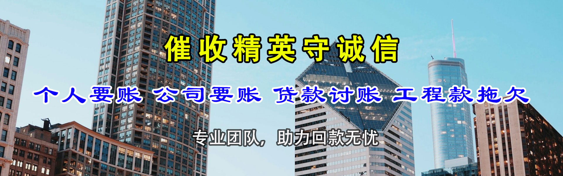 南江催收公司